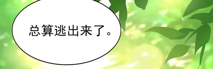 第03话 一张丹方 第124页