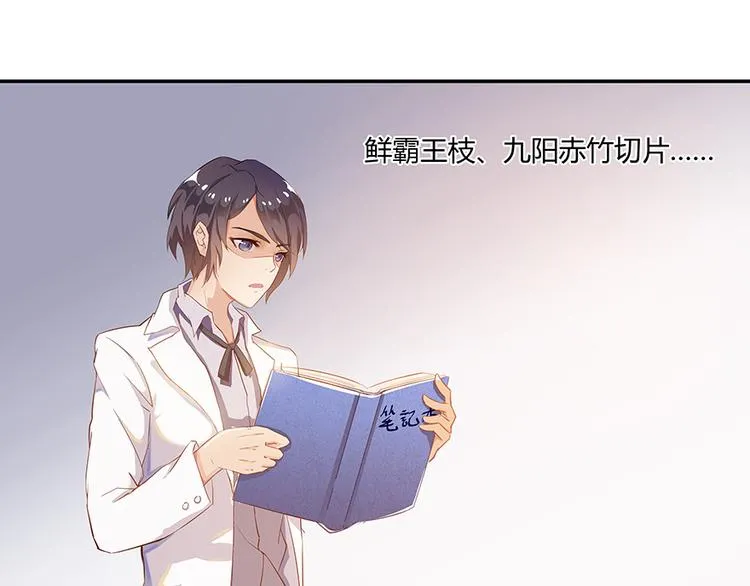 第04话 H市三品后天雷劫 第1页