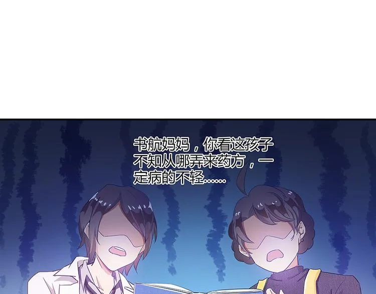 第04话 H市三品后天雷劫 第3页
