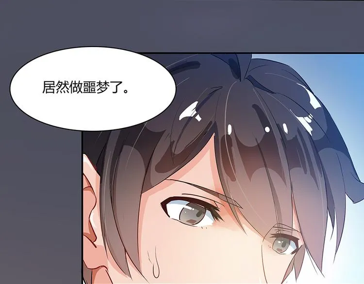 第04话 H市三品后天雷劫 第10页