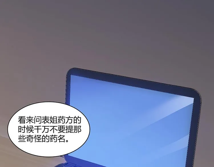 第04话 H市三品后天雷劫 第12页