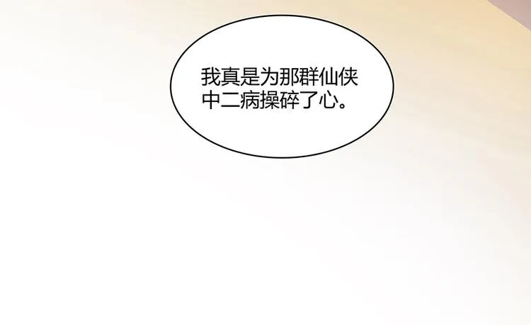 第04话 H市三品后天雷劫 第15页