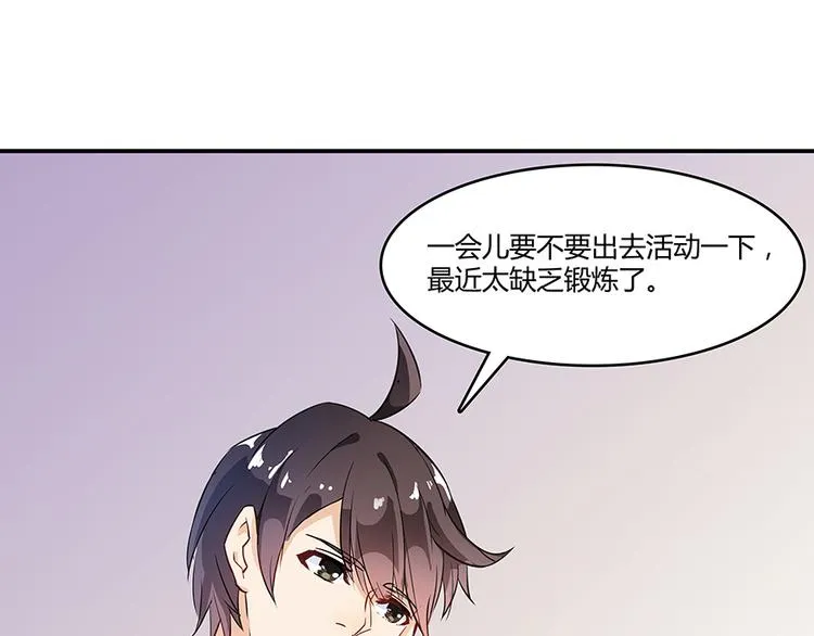 第04话 H市三品后天雷劫 第18页
