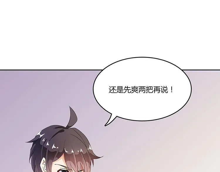 第04话 H市三品后天雷劫 第23页