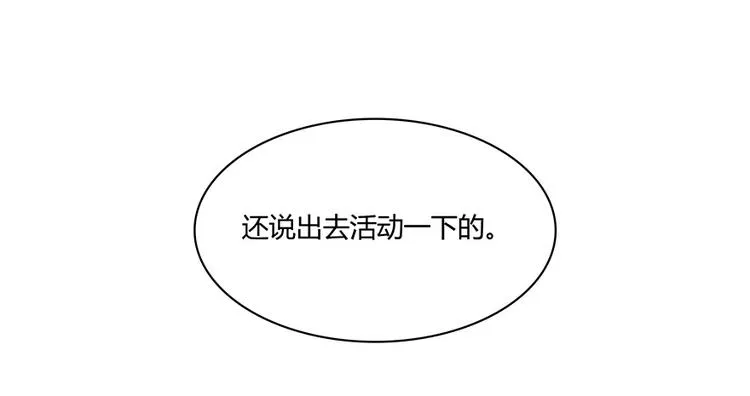 第04话 H市三品后天雷劫 第37页