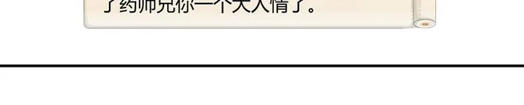 第04话 H市三品后天雷劫 第48页