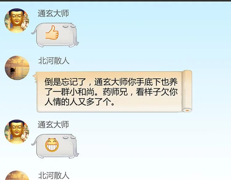 第04话 H市三品后天雷劫 第49页