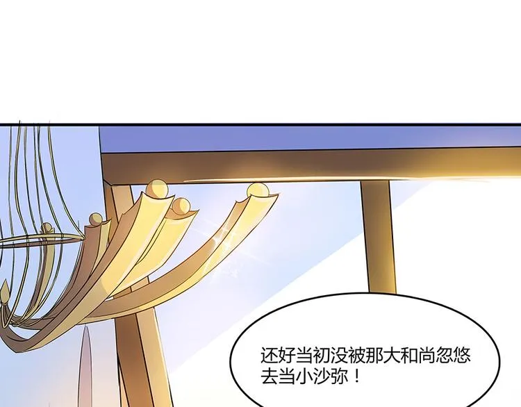 第04话 H市三品后天雷劫 第59页