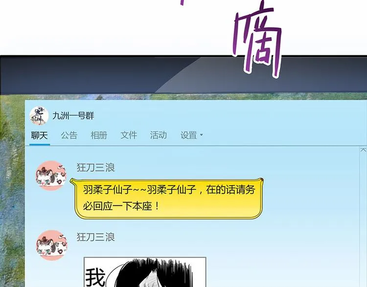 第04话 H市三品后天雷劫 第64页