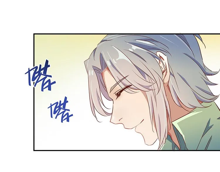 第04话 H市三品后天雷劫 第67页