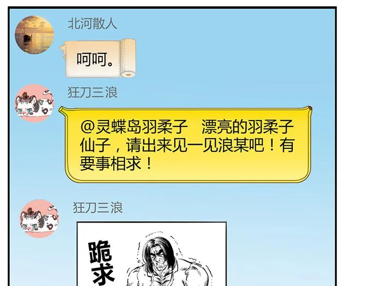 第04话 H市三品后天雷劫 第73页