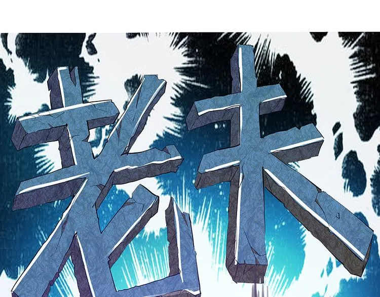 第04话 H市三品后天雷劫 第81页