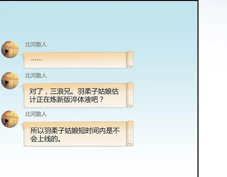 第04话 H市三品后天雷劫 第91页