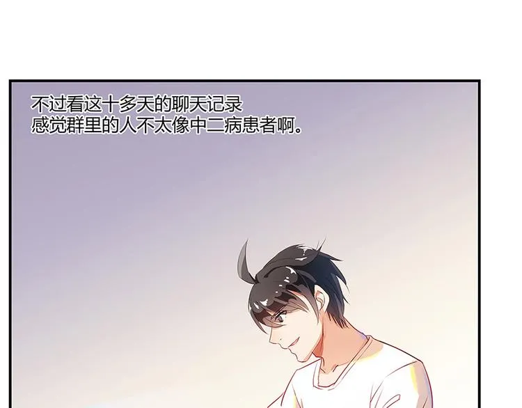 第04话 H市三品后天雷劫 第104页