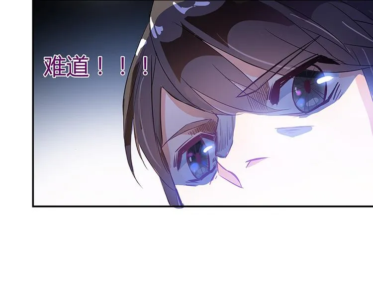 第04话 H市三品后天雷劫 第110页