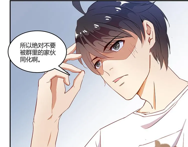 第04话 H市三品后天雷劫 第121页