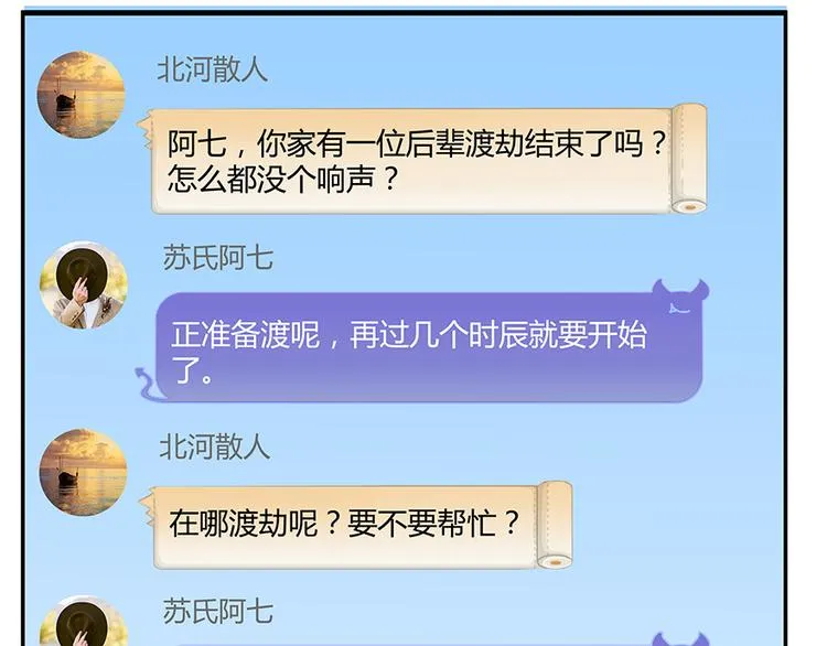 第04话 H市三品后天雷劫 第125页