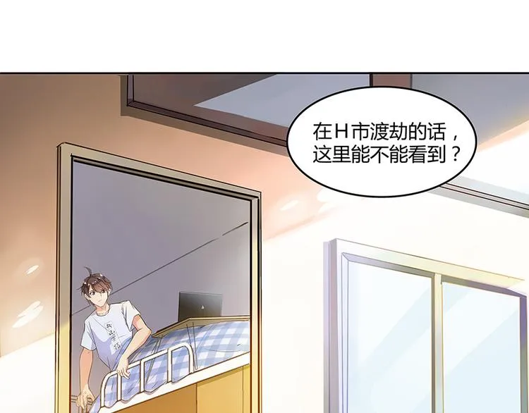 第04话 H市三品后天雷劫 第133页