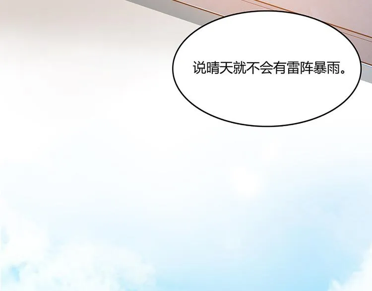 第04话 H市三品后天雷劫 第146页