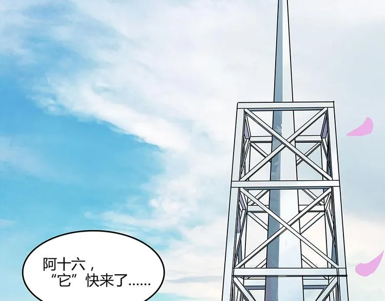 第05话 要相信科学！ 第4页