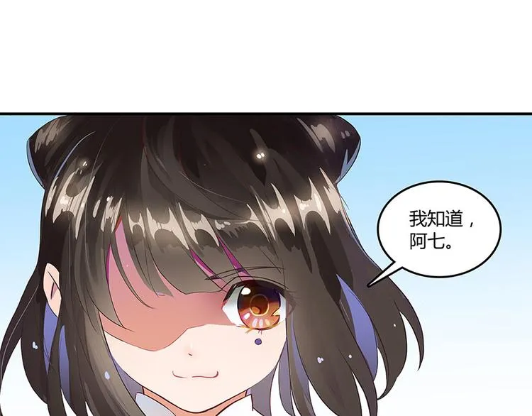 第05话 要相信科学！ 第7页