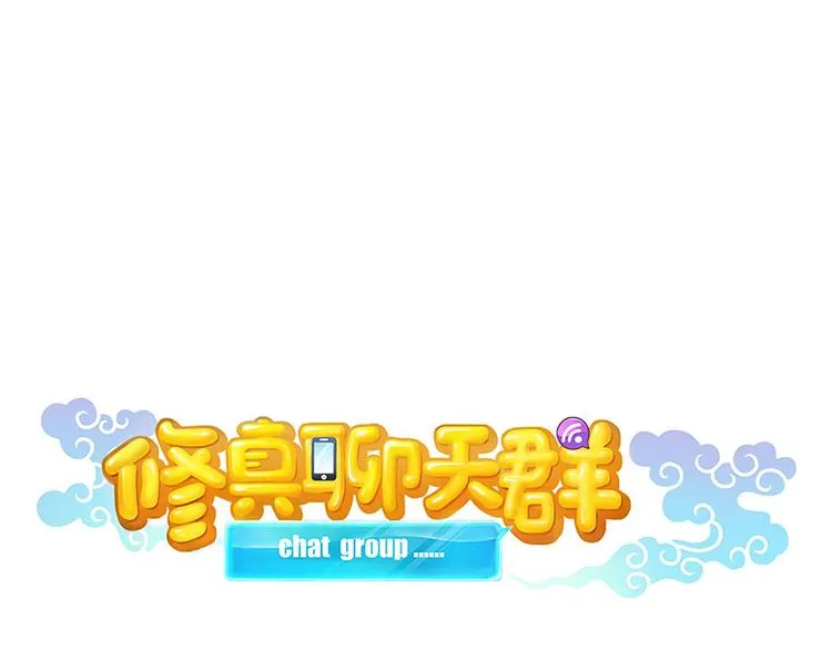 第05话 要相信科学！ 第11页