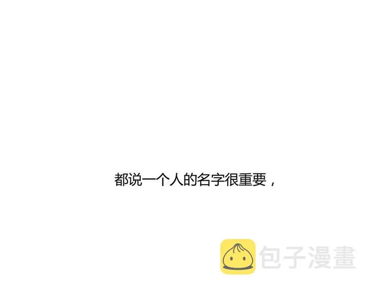 第05话 要相信科学！ 第15页