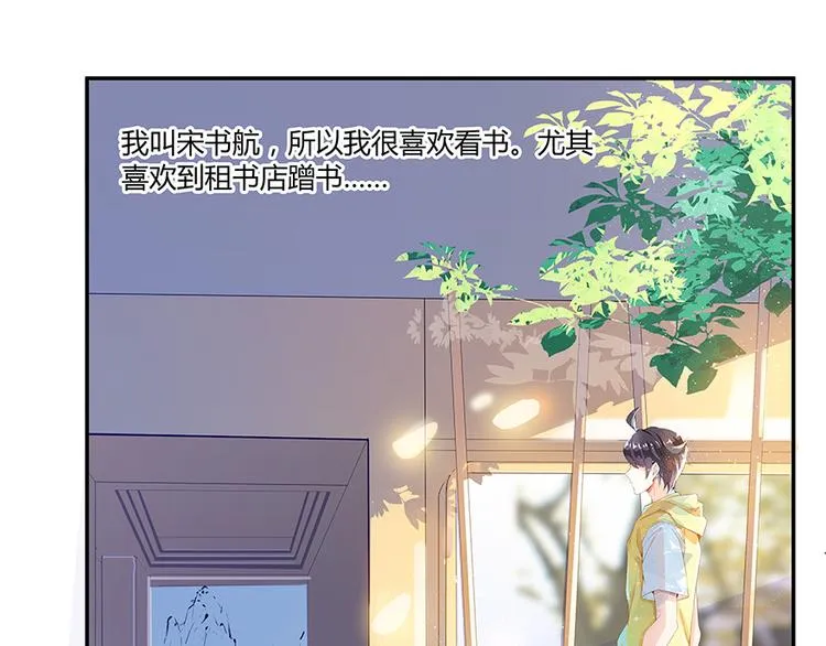 第05话 要相信科学！ 第20页