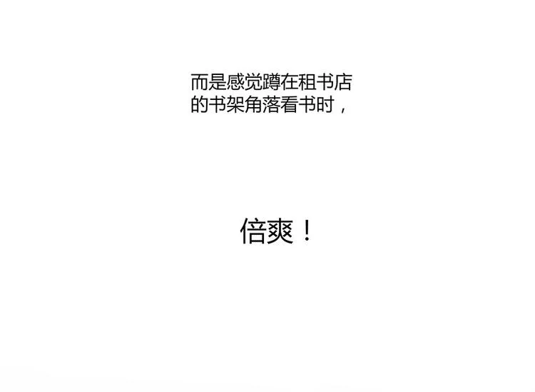 第05话 要相信科学！ 第25页