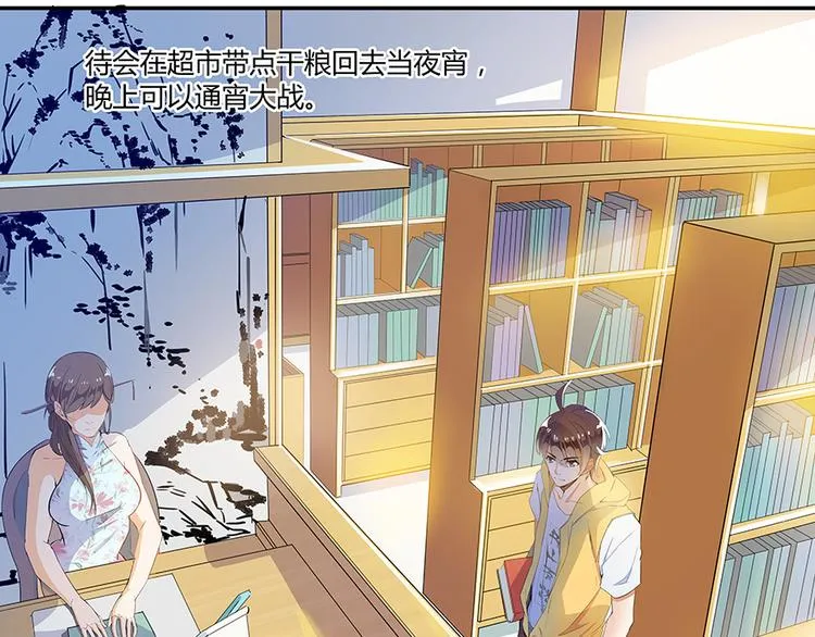 第05话 要相信科学！ 第32页