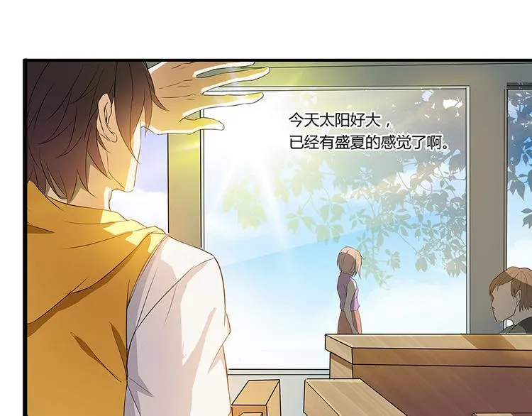 第05话 要相信科学！ 第37页