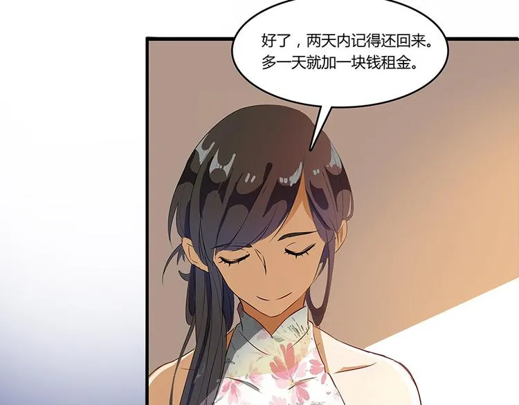 第05话 要相信科学！ 第42页
