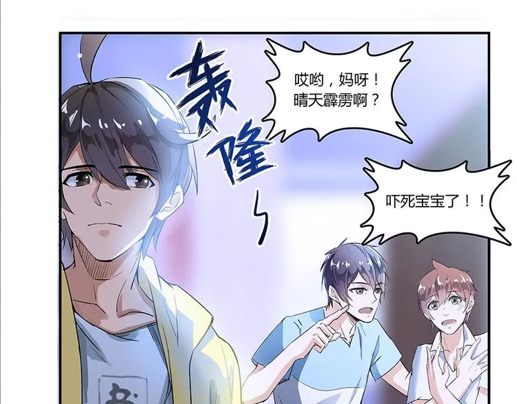 第05话 要相信科学！ 第49页