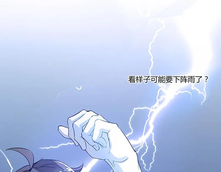 第05话 要相信科学！ 第57页