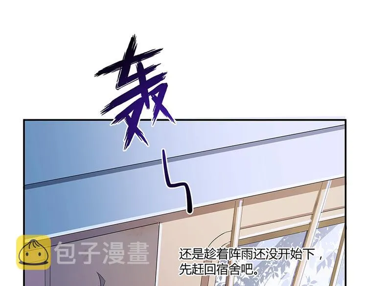 第05话 要相信科学！ 第61页