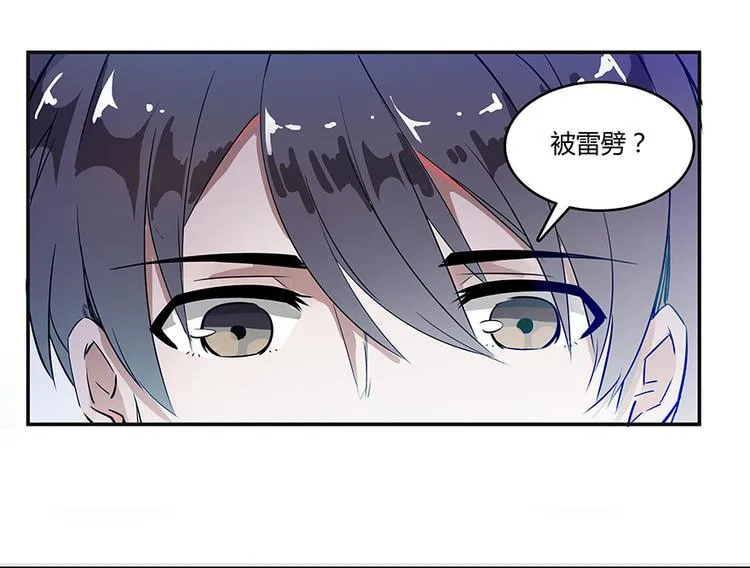 第05话 要相信科学！ 第68页