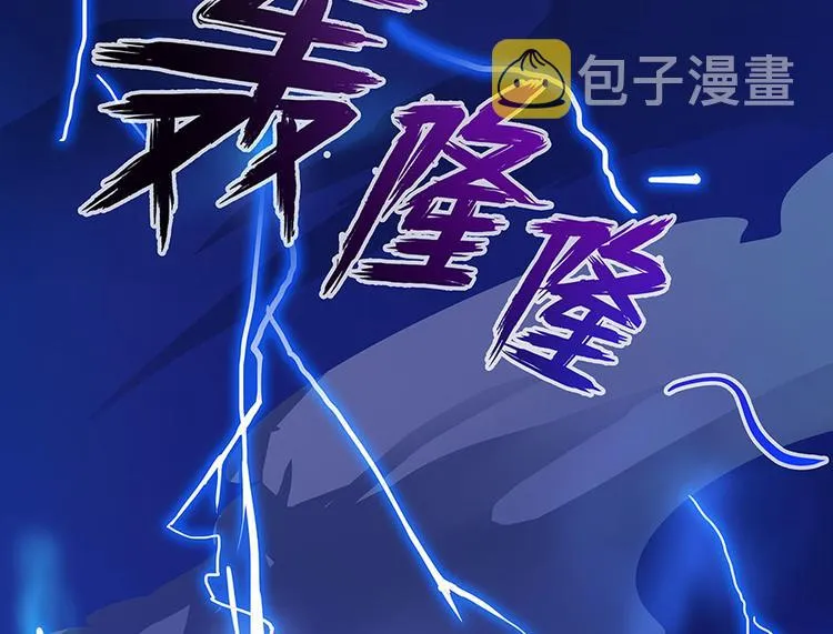第05话 要相信科学！ 第70页