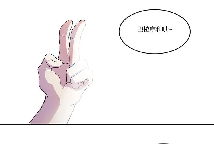 第05话 要相信科学！ 第79页