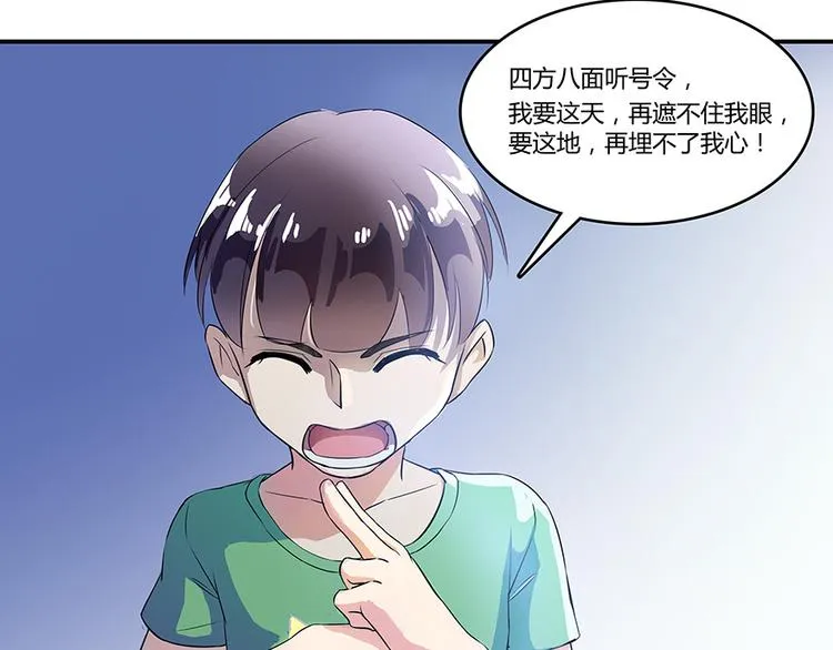 第05话 要相信科学！ 第80页
