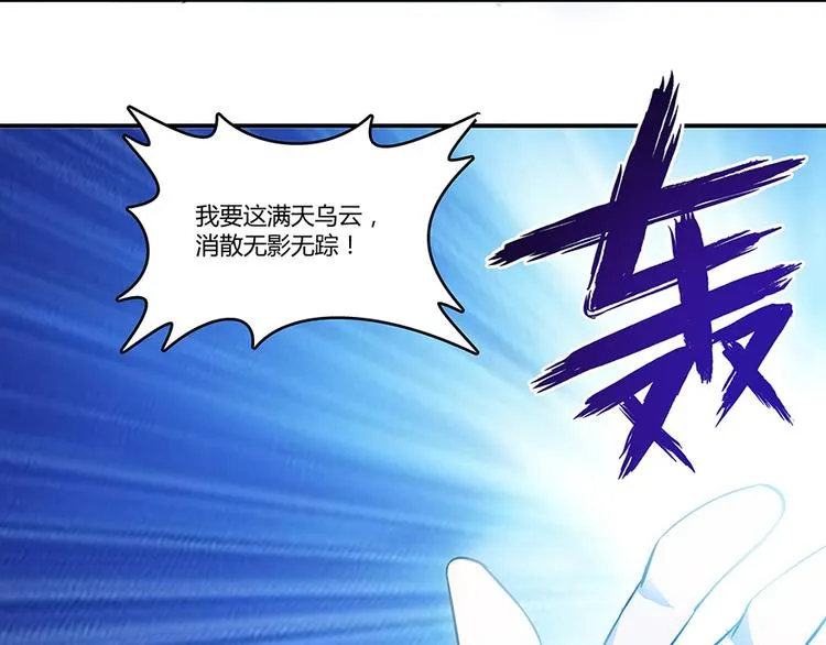 第05话 要相信科学！ 第82页