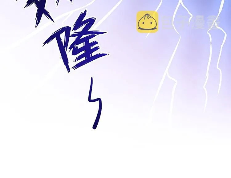 第05话 要相信科学！ 第86页