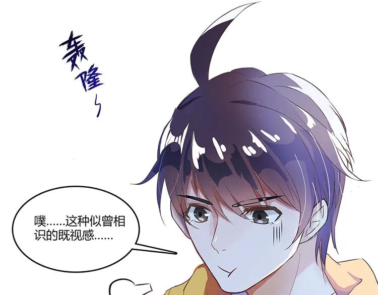 第05话 要相信科学！ 第89页