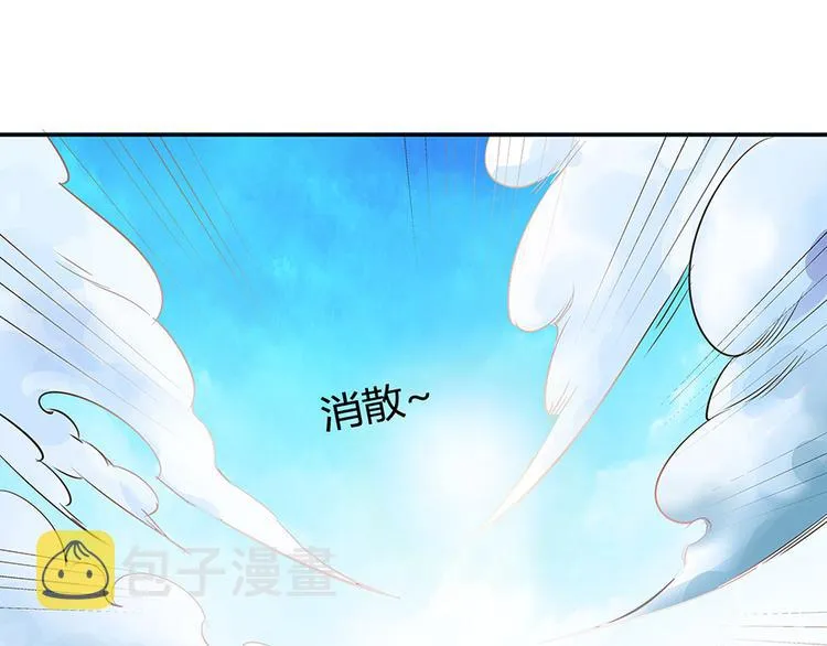 第05话 要相信科学！ 第91页