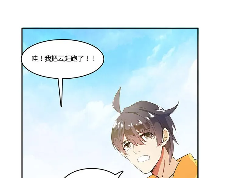 第05话 要相信科学！ 第93页