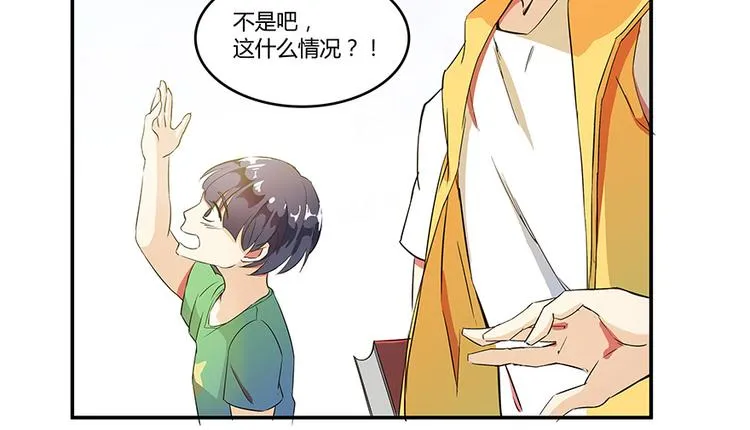 第05话 要相信科学！ 第94页