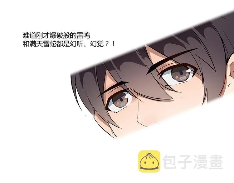 第05话 要相信科学！ 第95页