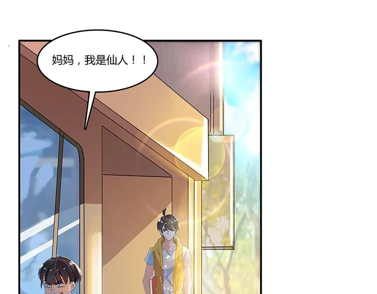第05话 要相信科学！ 第97页