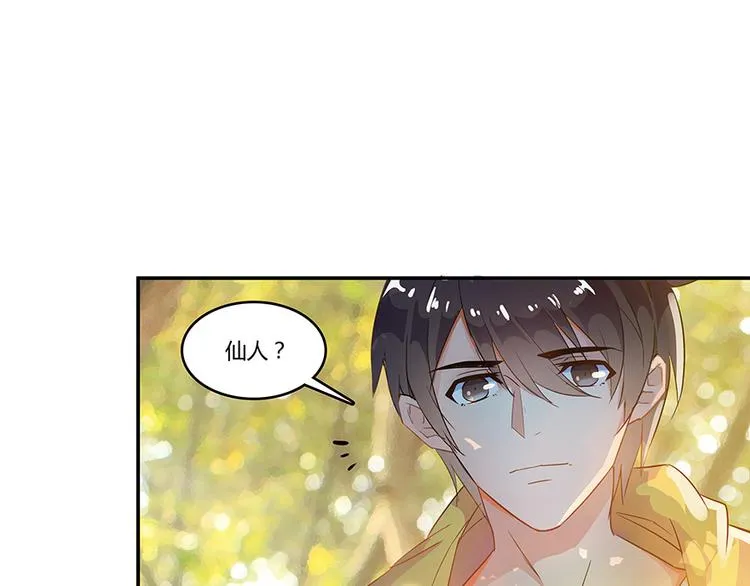 第05话 要相信科学！ 第99页