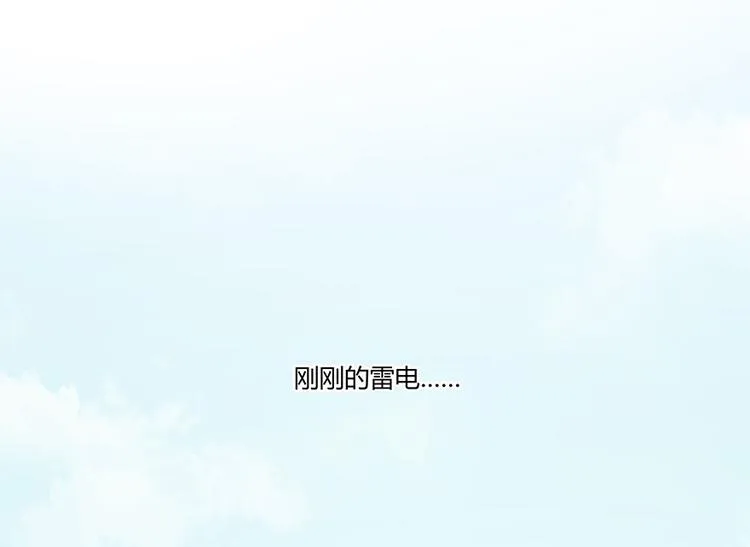 第05话 要相信科学！ 第104页