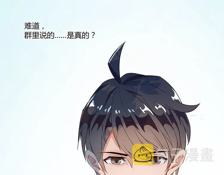 第05话 要相信科学！ 第111页